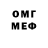 МЕФ мука igo igo