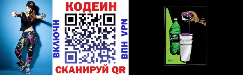 наркотики  Чаплыгин  Кодеин напиток Lean (лин) 